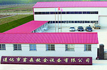 富士康忠實伙伴，會繼續合作